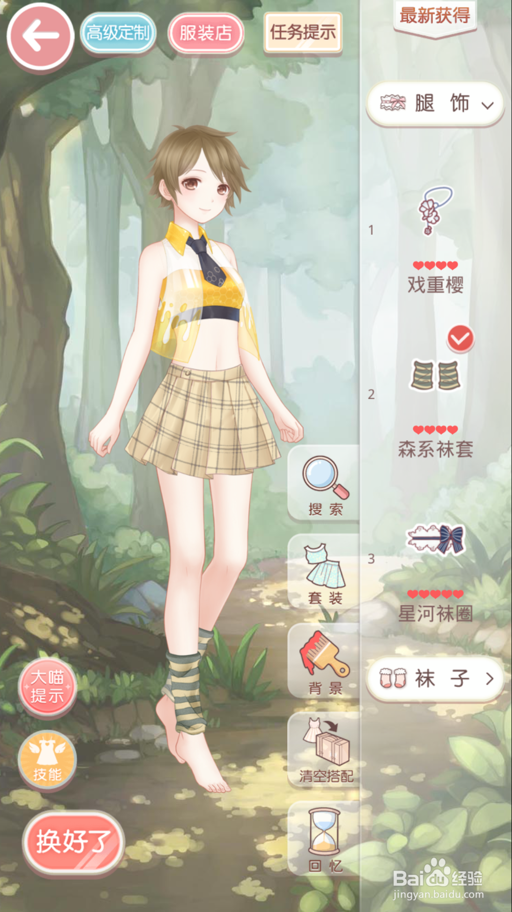 奇迹暖暖公主级5-1女朋友跑了之攻略