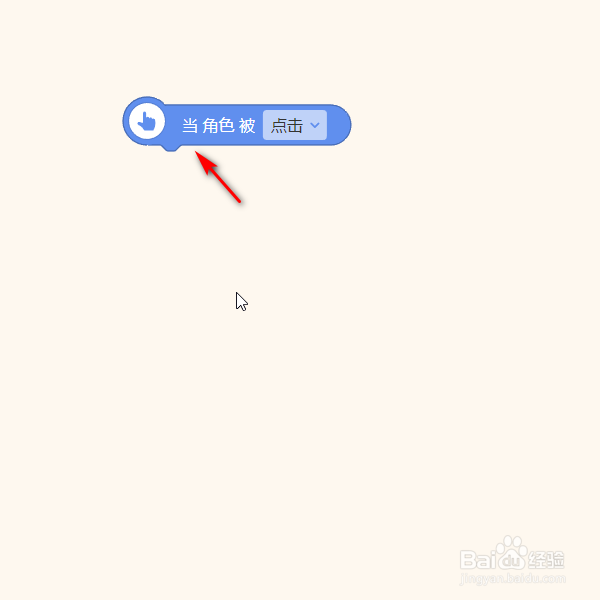 源码编辑器中的角色如何删除自己