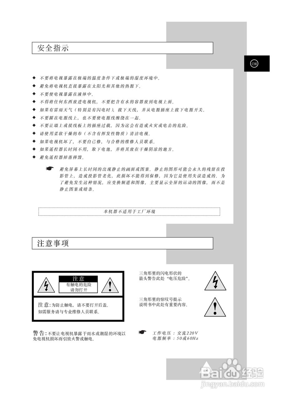 三星SP52Q7HR背投影彩色电视机使用说明书:[1]
