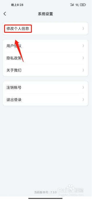 今吴江怎么修改昵称