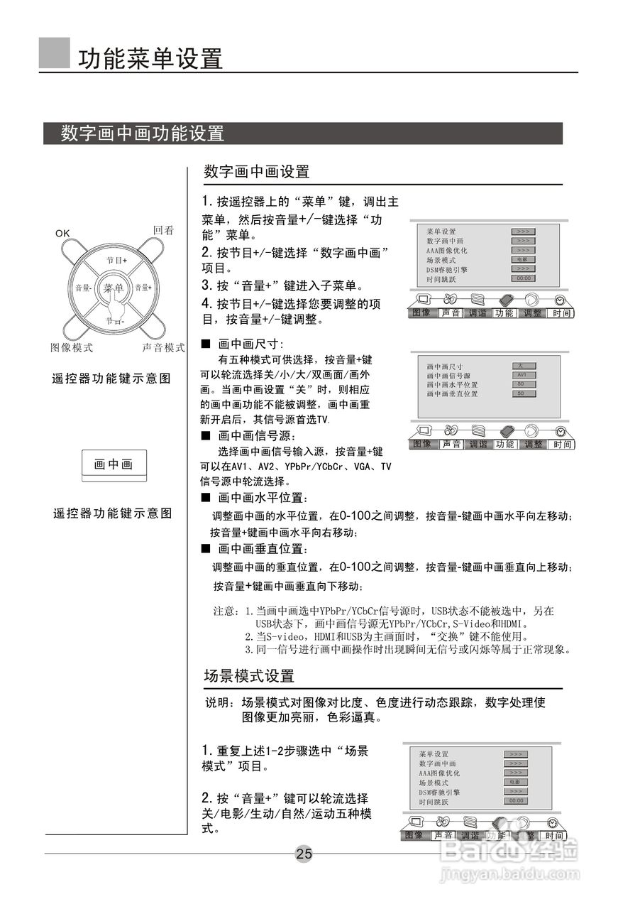 海尔彩色电视机P50A11-AK使用说明书:[3]