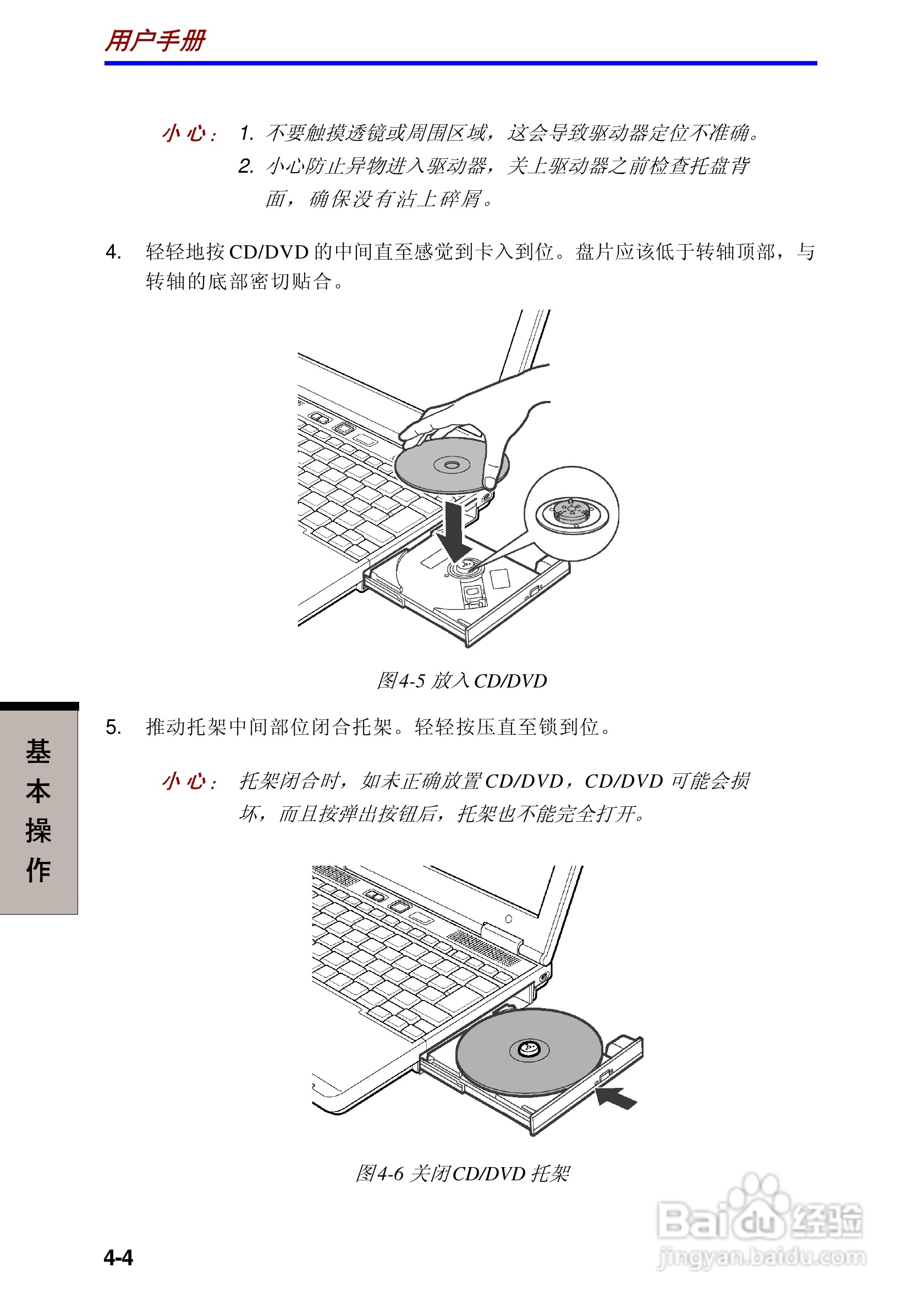 东芝Portege A100笔记本电脑使用说明书:[7]