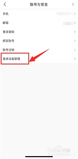 怎么禁止别人登录自己的优酷