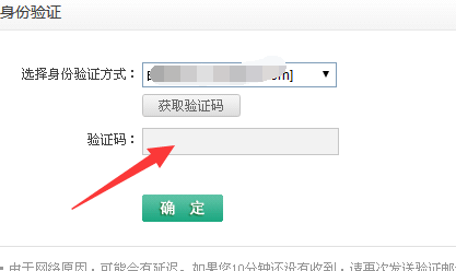 当当网怎么修改绑定的邮箱?
