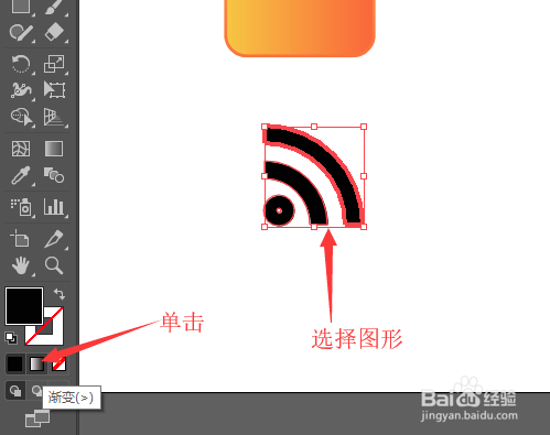 illustrator制作图标(四)改变描边为轮廓化描边