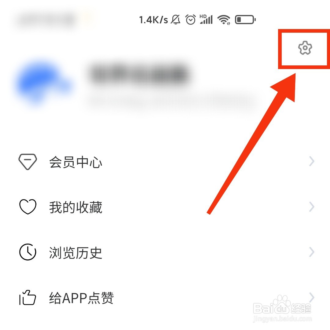 世界名画集APP在哪清除缓存