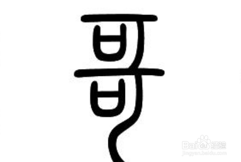 老公的哥哥怎么称呼