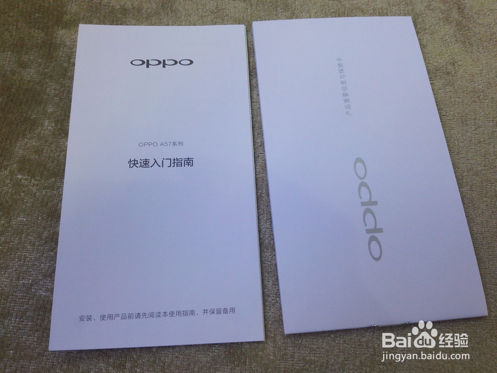 oppo A57gold金全网通手机开箱晒物