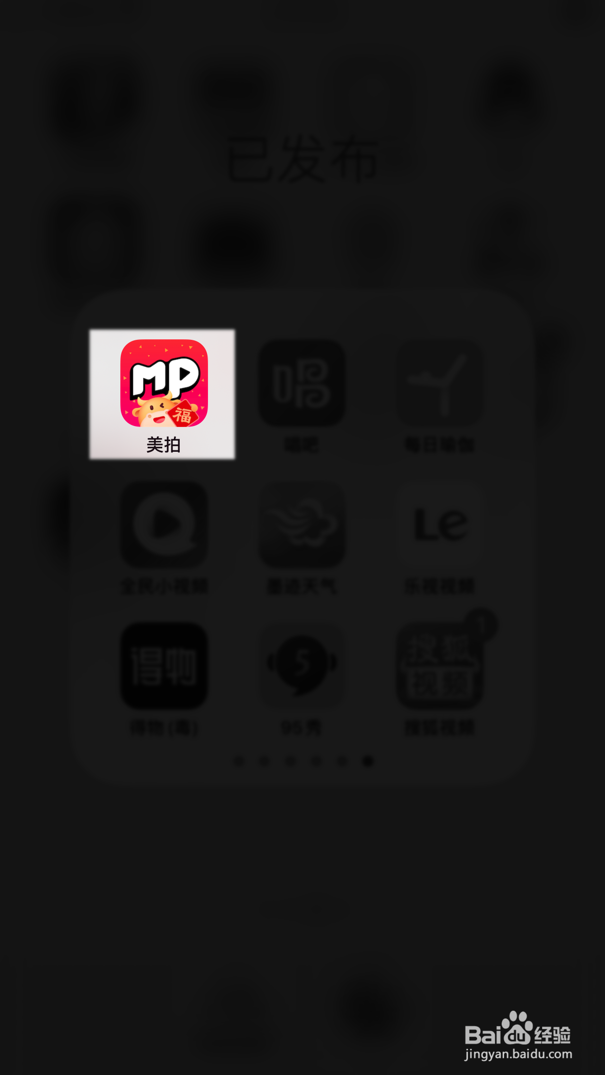 美拍怎么设置接受所有人的私信