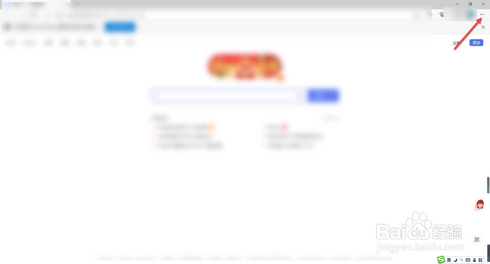 Edge浏览器怎么设置为电脑默认浏览器