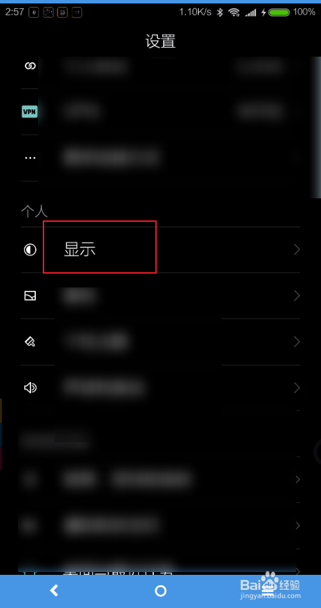 微信字太小怎么办?