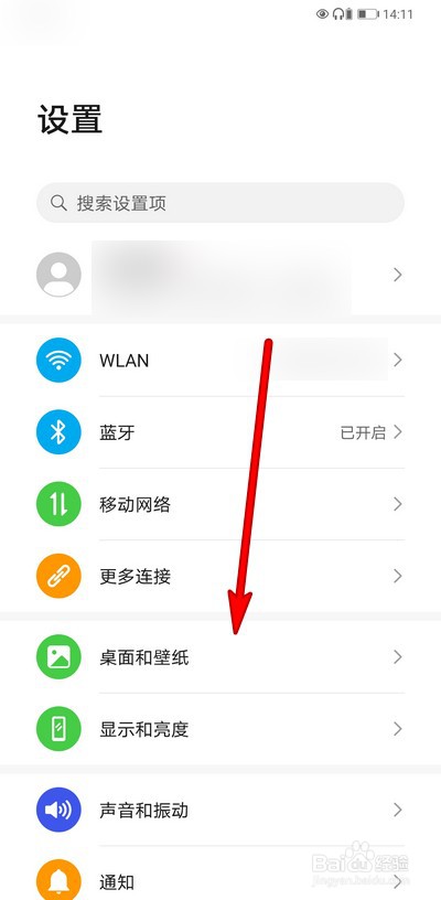 如何开启华为手机简易模式