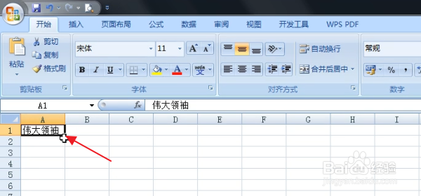 excel表格怎样进行保护