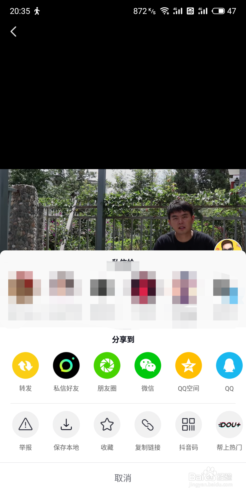 如何保存抖音完整版视频