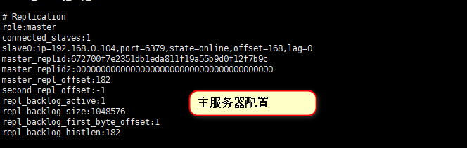 redis数据库搭建主从复制方式教程