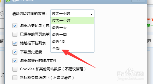 如何把电脑设置成无痕浏览