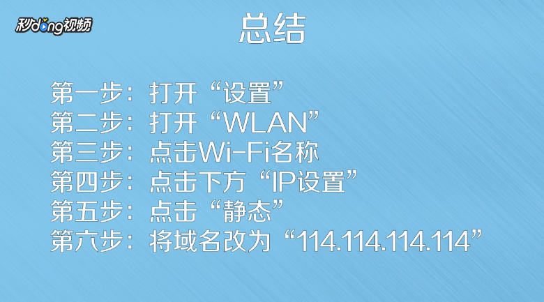 如何让手机wifi网速变快？