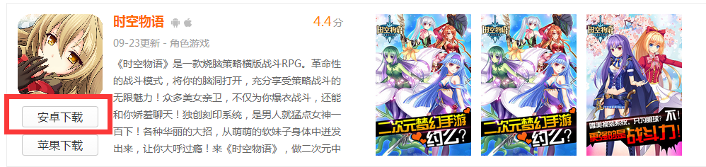 时空物语电脑版体验（电脑版安装经验）