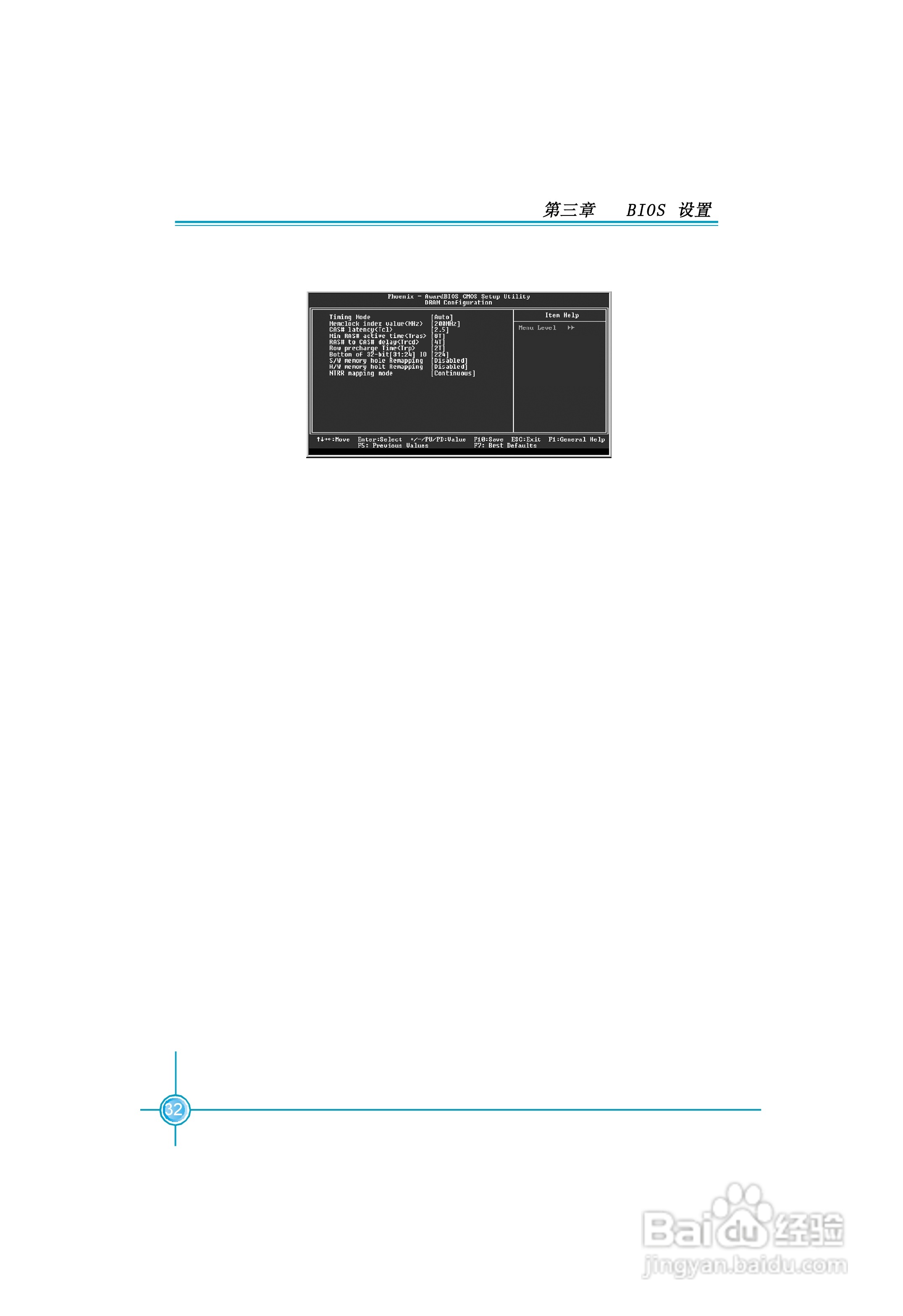 富士康NF4K8AC-RS-1.0型主板使用手册:[4]