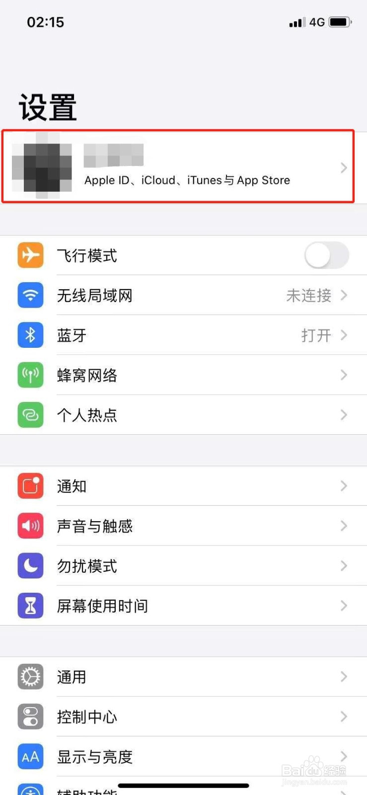 苹果手机怎么看本机号码多少