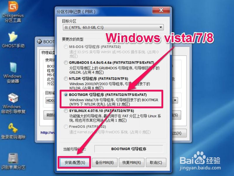 电脑开机出现windows boot manager怎么办
