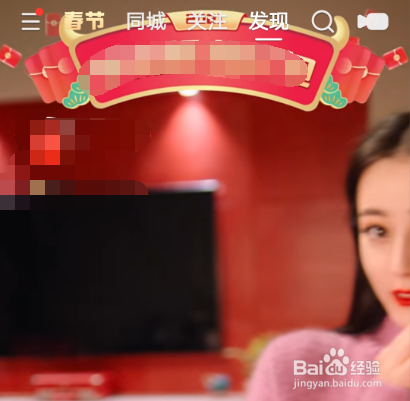 快手春节红包活动奖励怎么体现