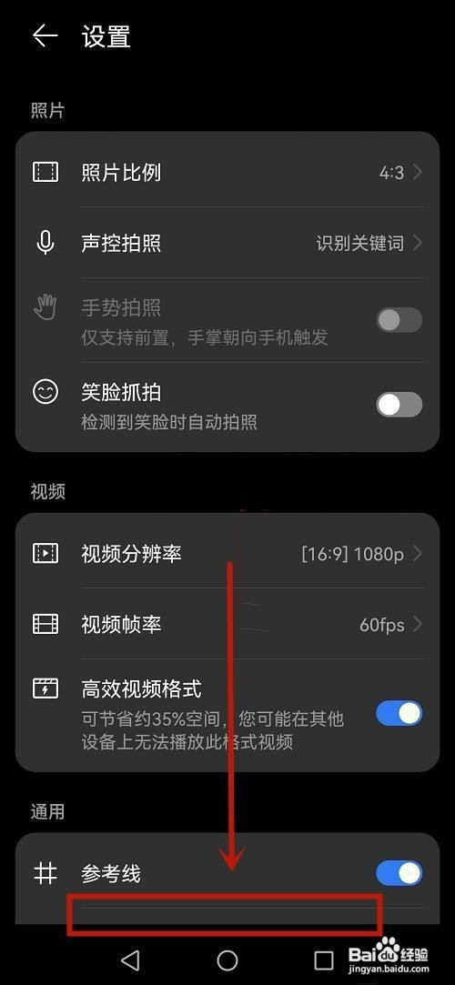 华为手机拍照如何显示手机型号和时间