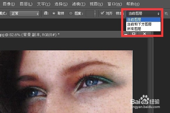 photoshop中修复画笔工具减少面部雀斑的操作