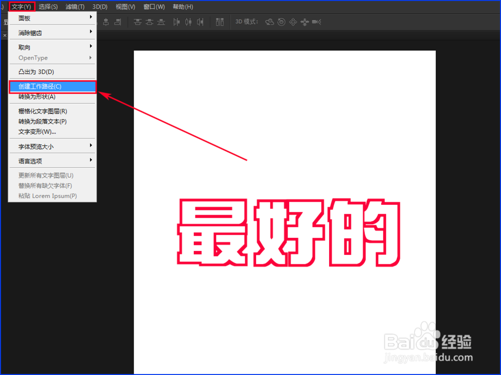 如何在PS中对文字进行渐变处理?