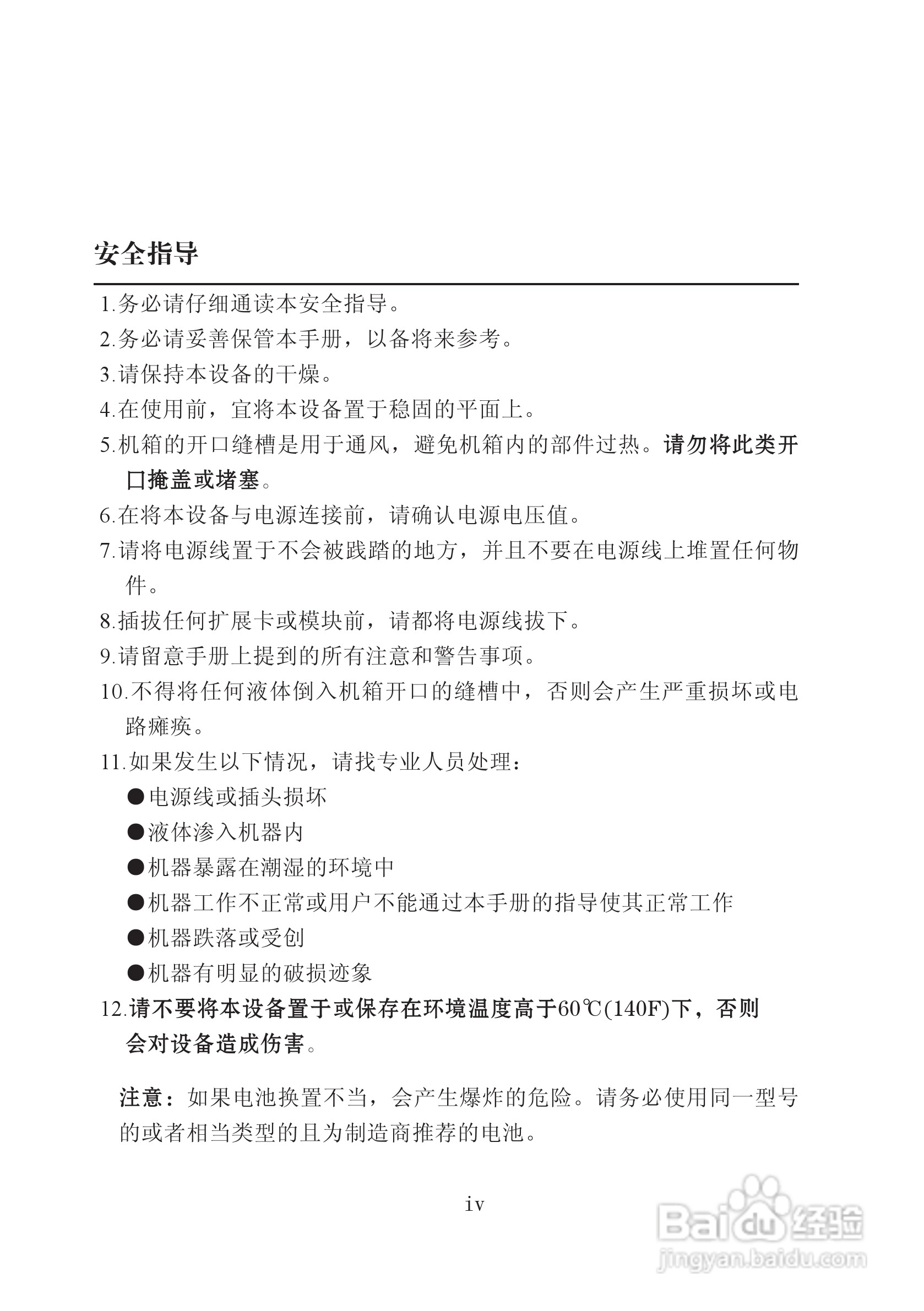 七彩虹C.A69T型主板说明书:[1]