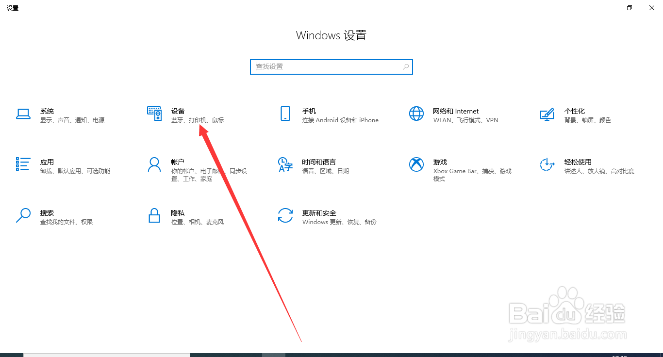 笔记本电脑如何设置鼠标灵敏度