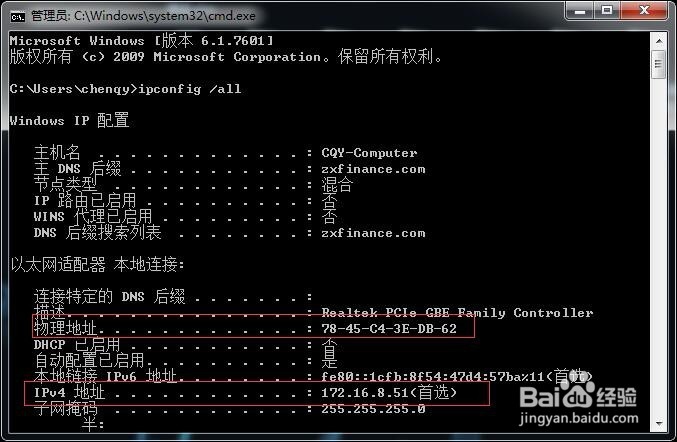win10、7和XP电脑查看电脑ip地址的三种方法