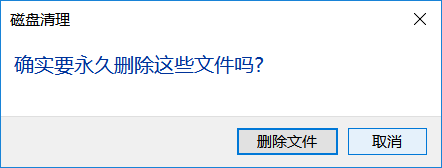 Win10如何一键清理系统文件?释放C盘空间!