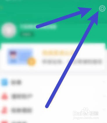 杭州市民卡软件中如何绑定QQ？