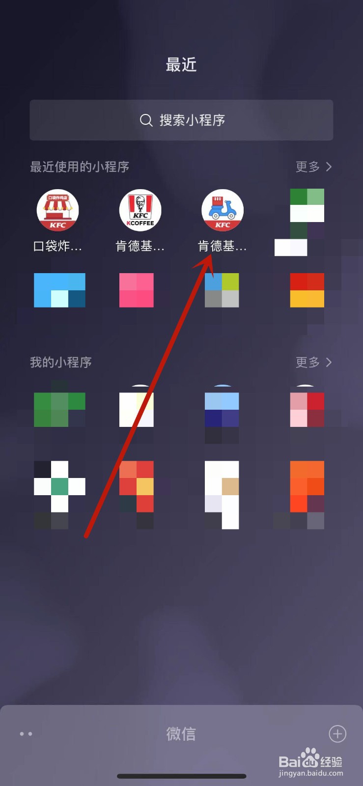 肯德基可达鸭怎么买