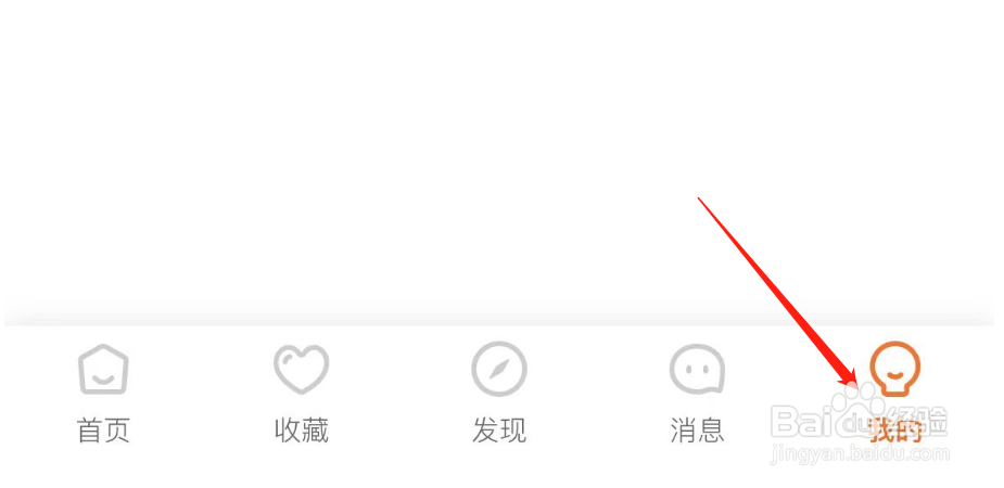 途家民宿APP如何进行意见反馈