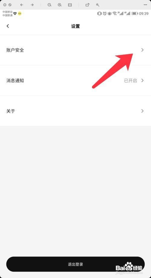 IKEA宜家家居怎么绑定邮箱