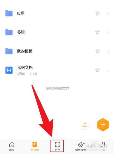 手机WPS怎么才能打开CAD编辑功能
