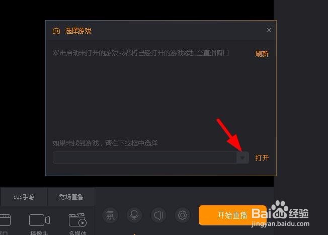 怎么样使用快手直播游戏
