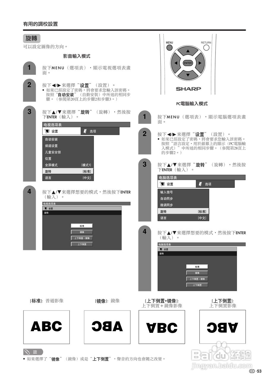 声宝LC-30HV4H型液晶电视机说明书:[6]