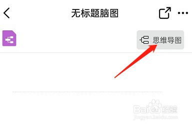 钉钉大纲笔记模式怎么编辑