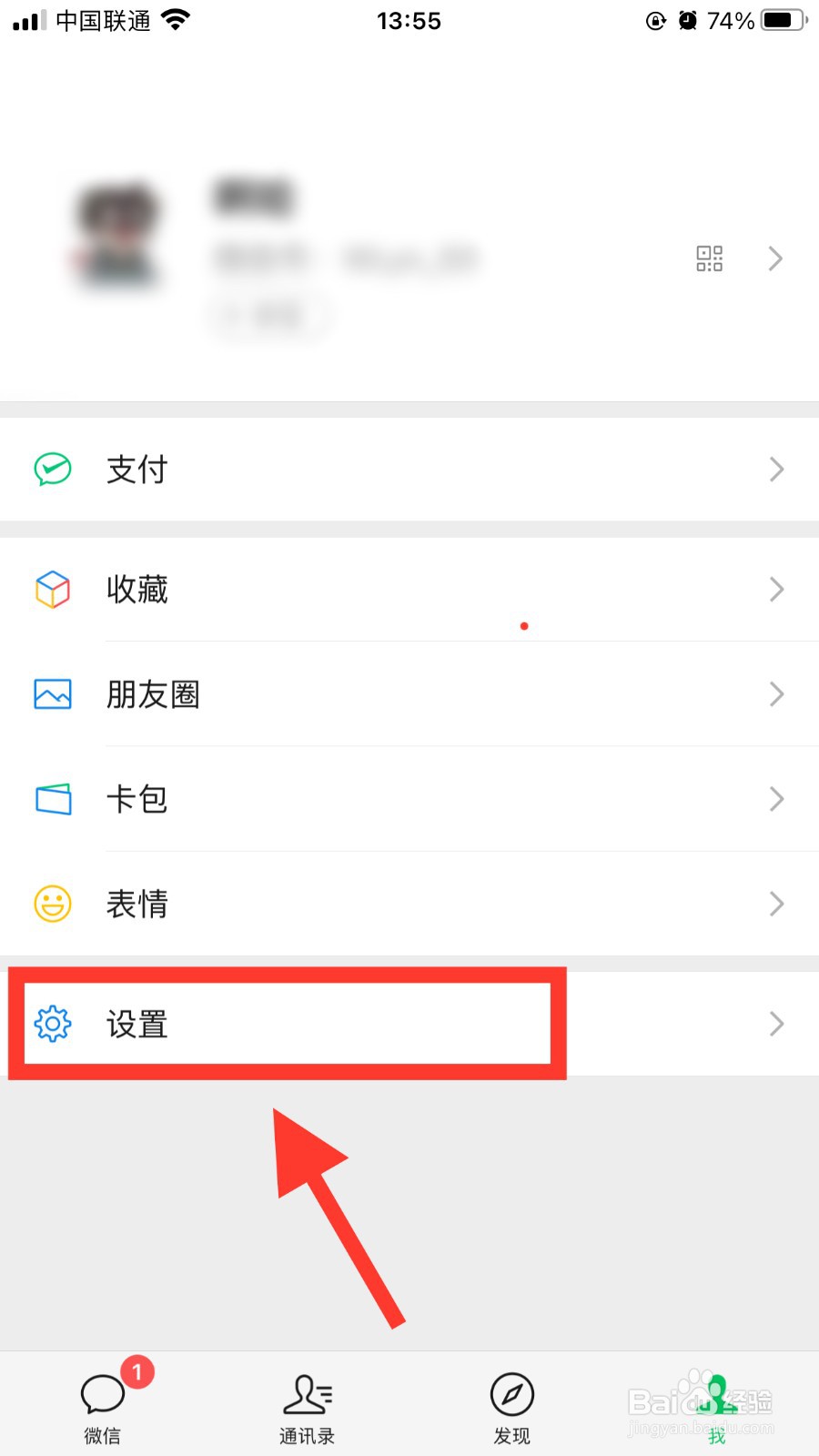 苹果手机听微信语音如何设置为听筒