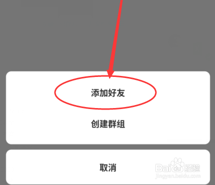 萤石云视频添加好友在哪里