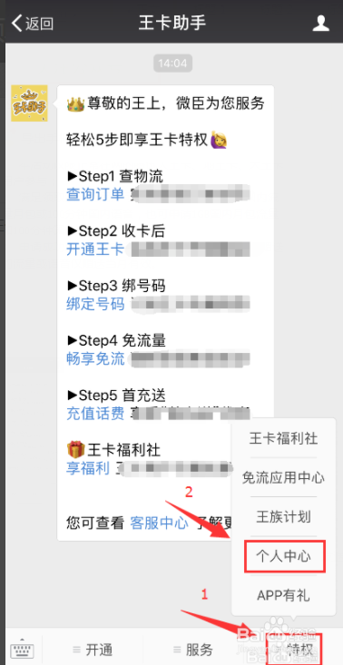大王卡福利二选一领不了