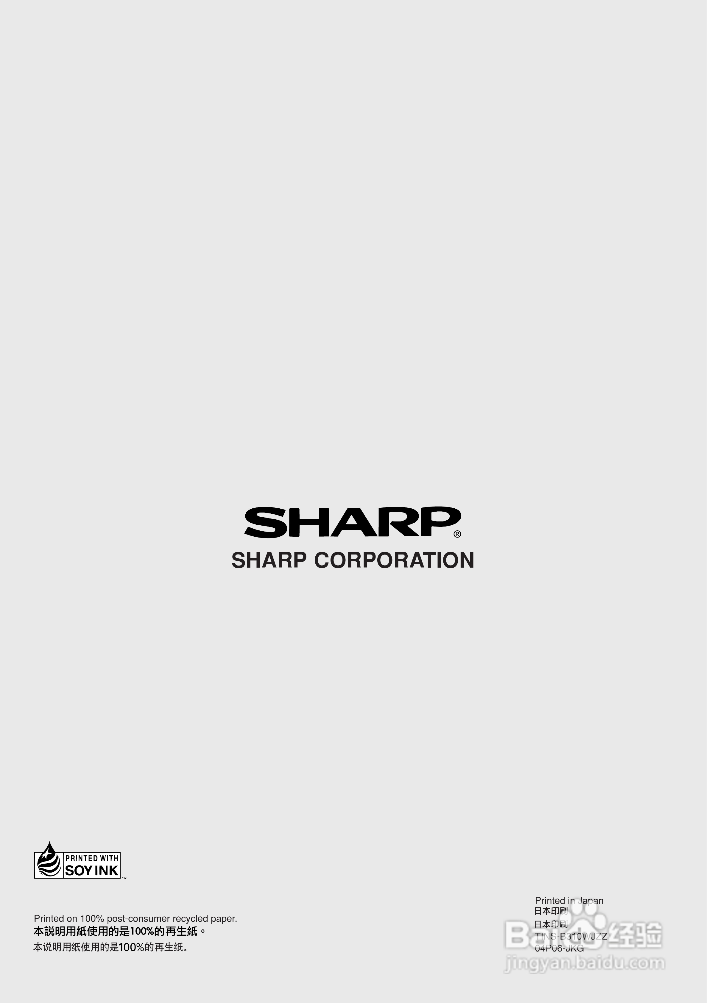 声宝LC-32G100H型液晶电视机说明书:[7]