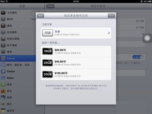 ★爱app★如何注册icloud账户+设置使用全攻略