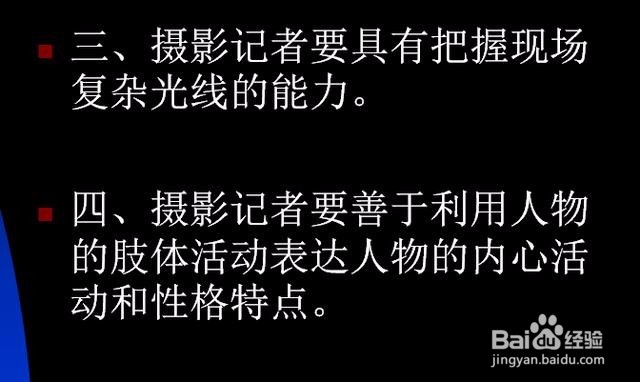 怎么拍出新闻“好照片”专业干货!