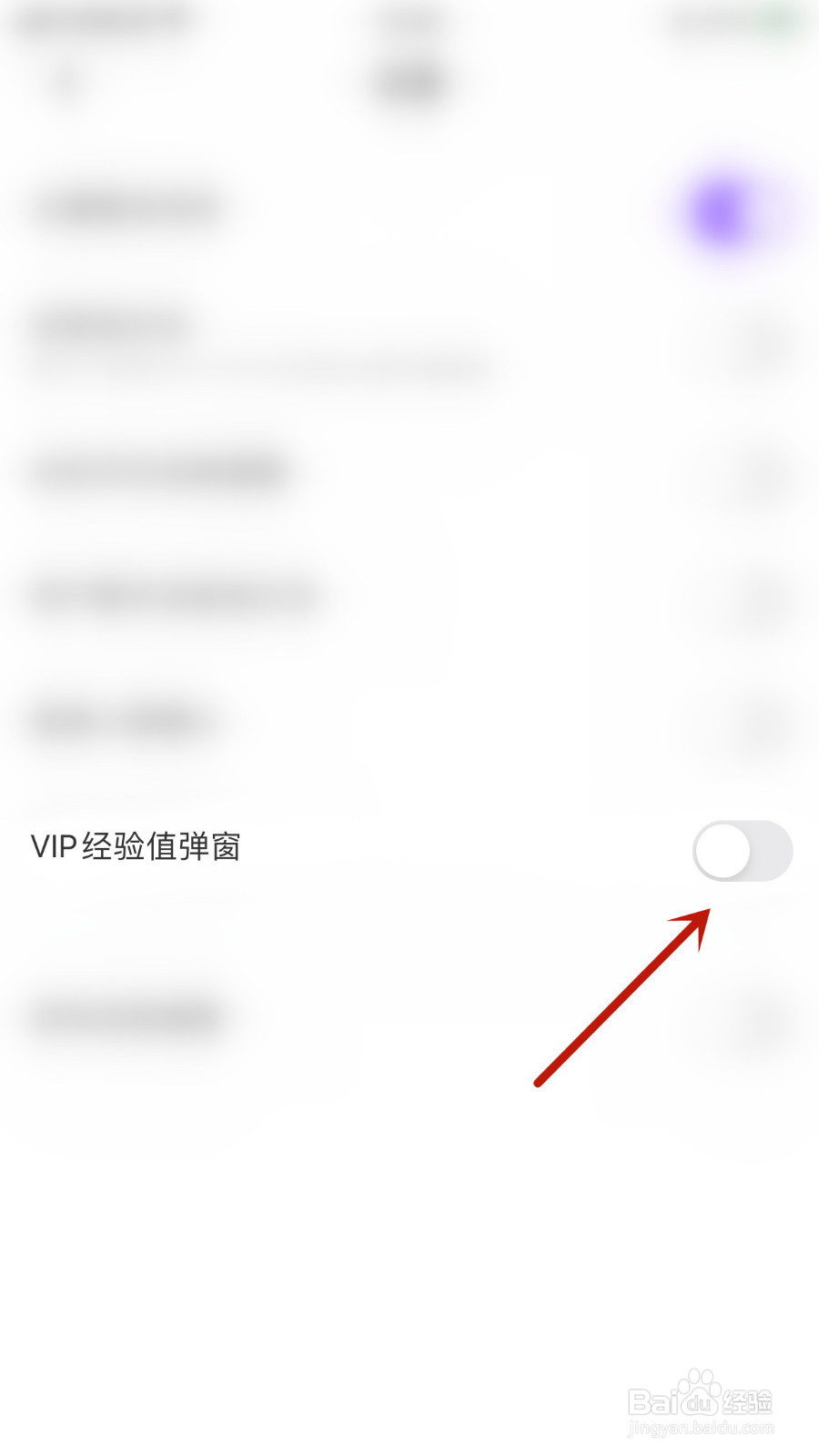 Uplive怎么停用VIP经验值弹窗