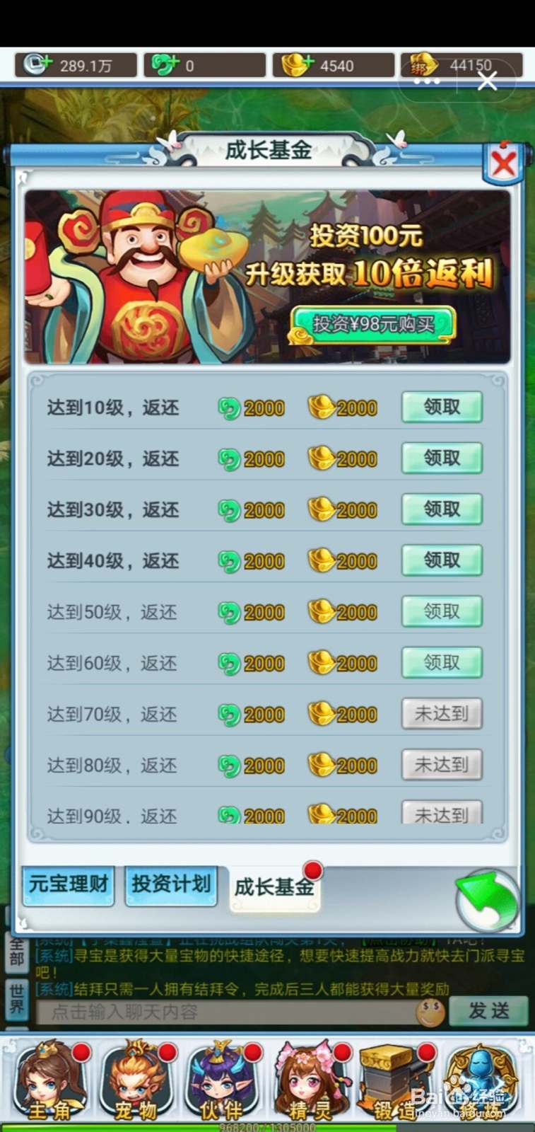 仙灵正传H5获取仙玉的方式