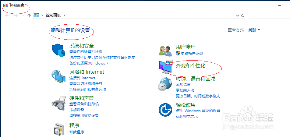 Windows 10操作系统自定义开始菜单